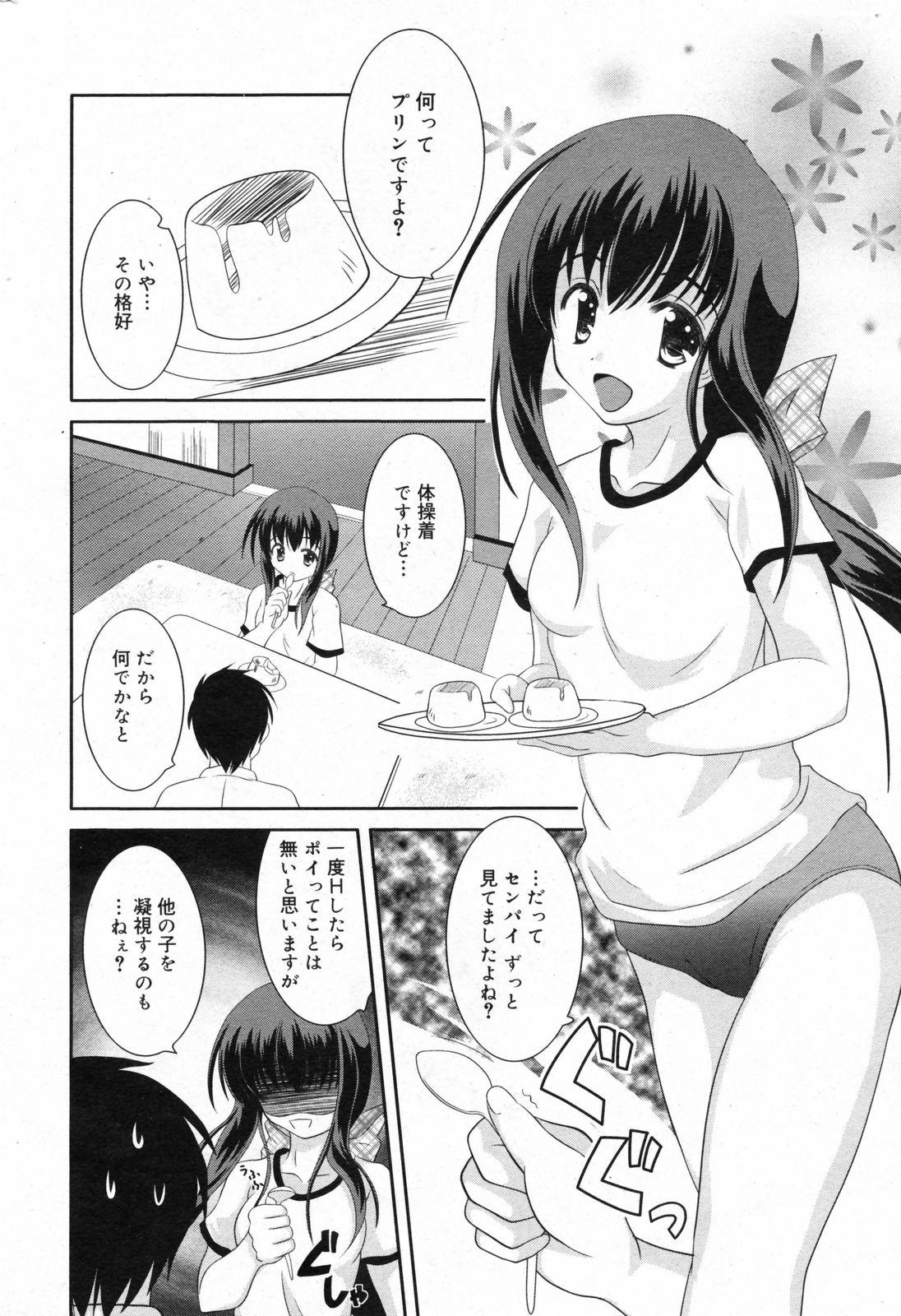 Manga Bangaichi 2008-02 231