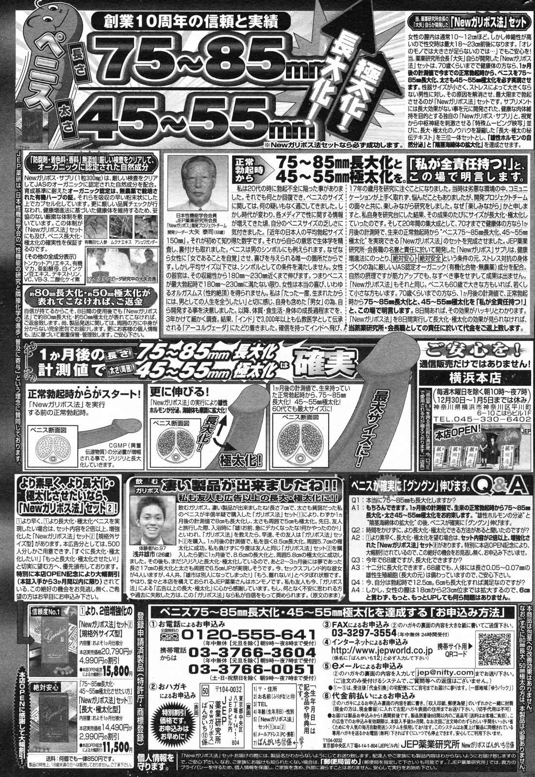 Manga Bangaichi 2008-02 248