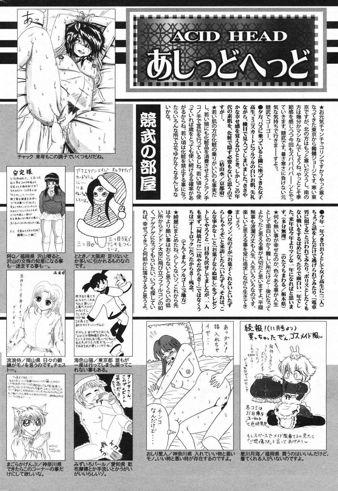 Manga Bangaichi 2008-02 255