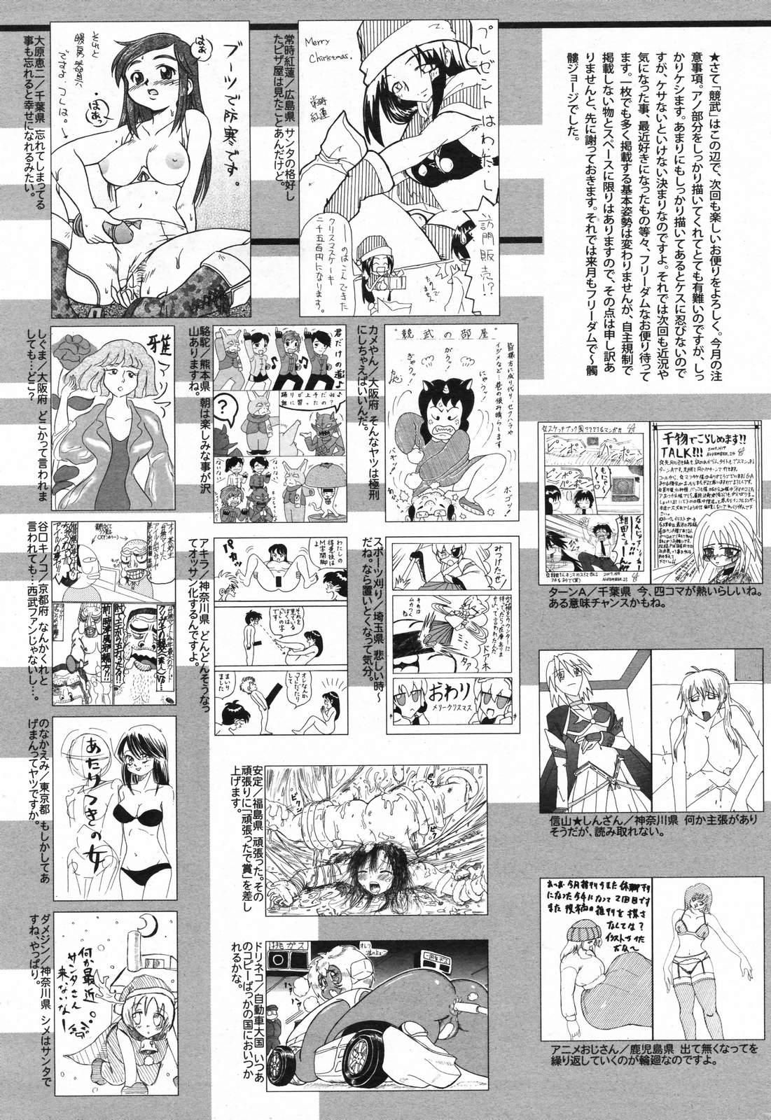Manga Bangaichi 2008-02 256