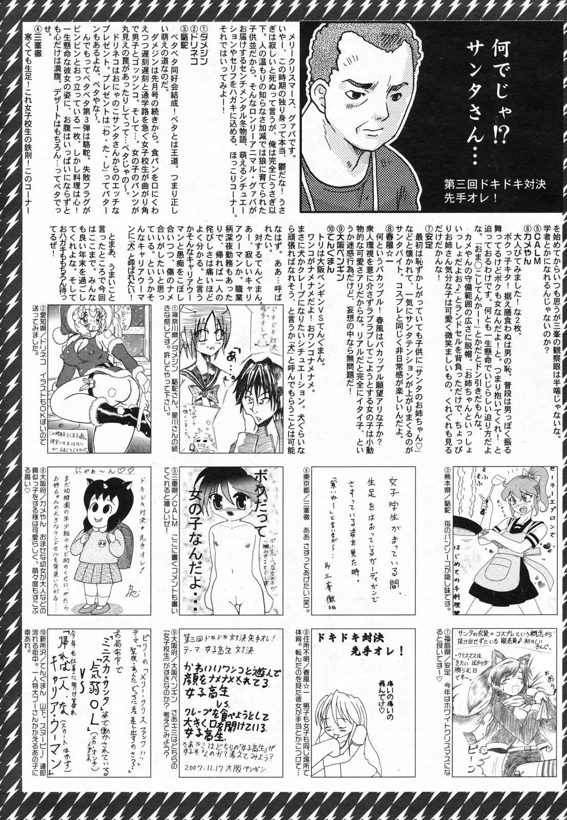 Manga Bangaichi 2008-02 260