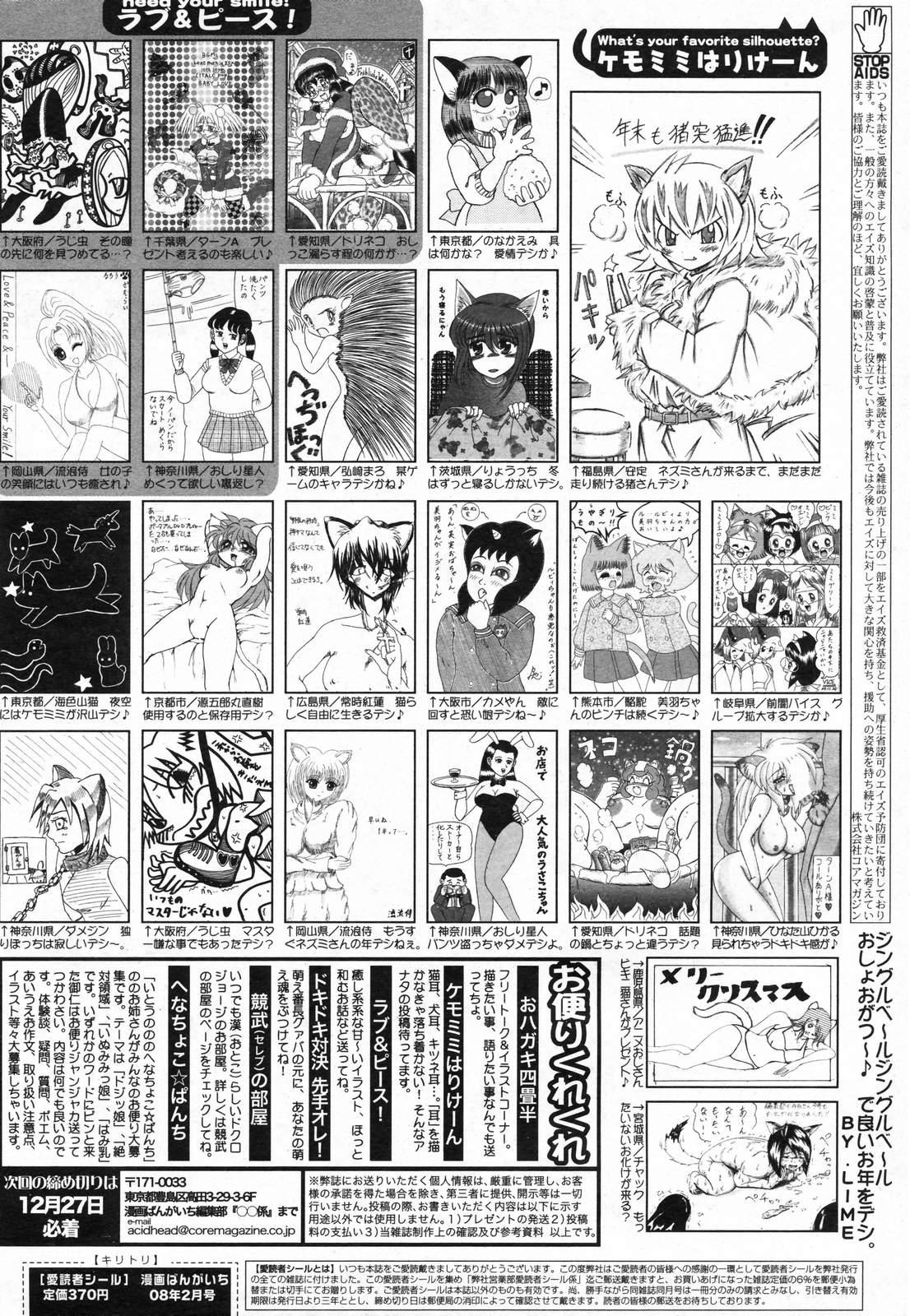 Manga Bangaichi 2008-02 261