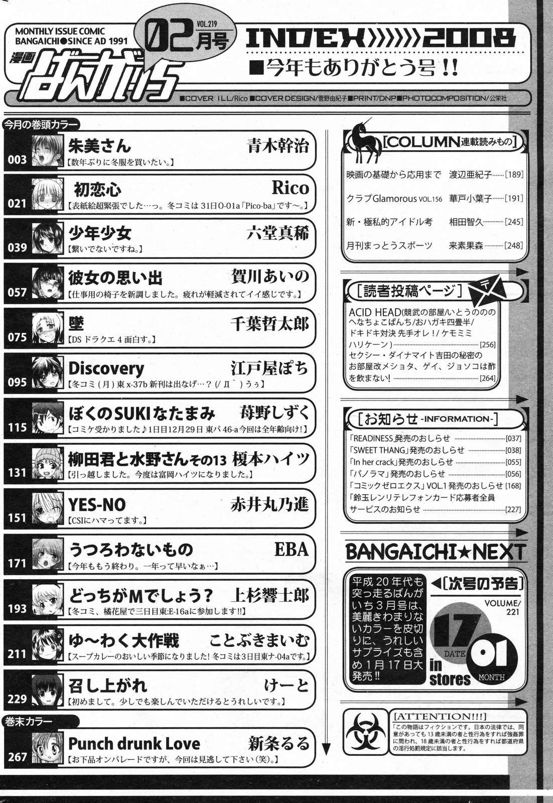Manga Bangaichi 2008-02 266