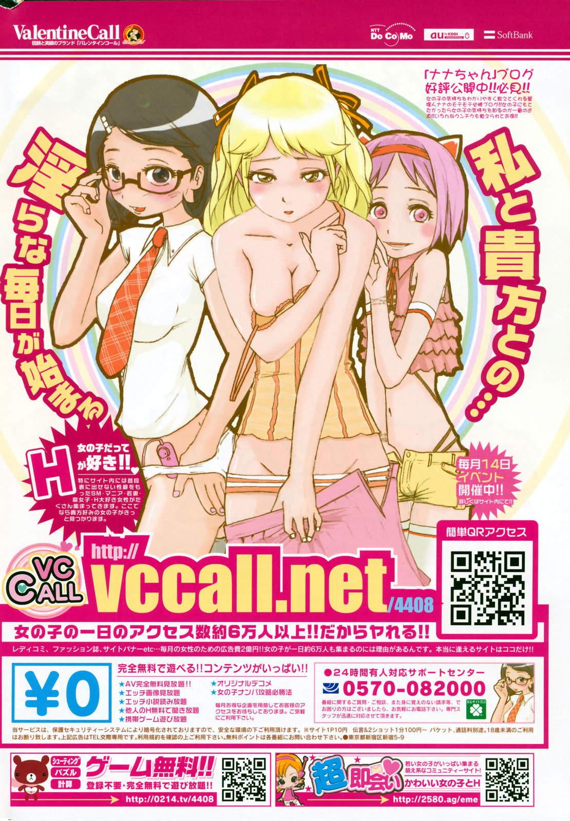 Jockstrap Manga Bangaichi 2008-02 Cunnilingus - Page 278