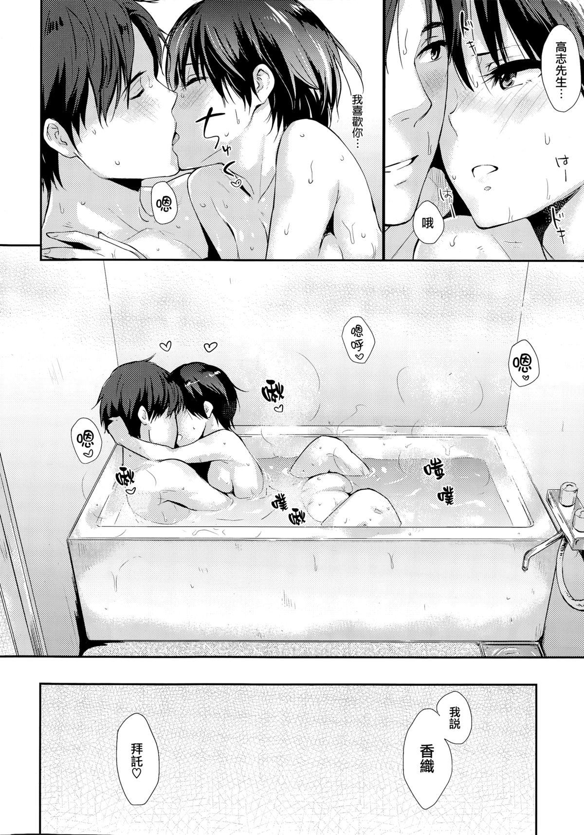 Bed Mikkai Nasty - Page 6