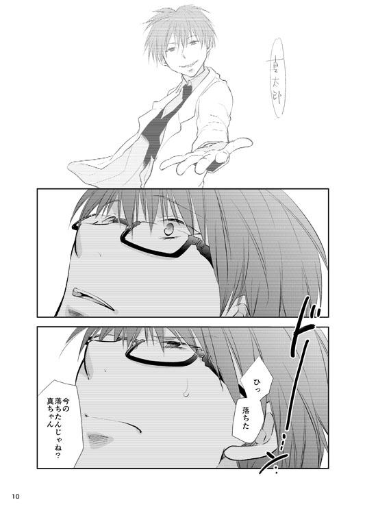 Cams Anoko Boku ga Longshoot Kimetara Donna Kao Suru Darou 3 - Kuroko no basuke Redbone - Page 11