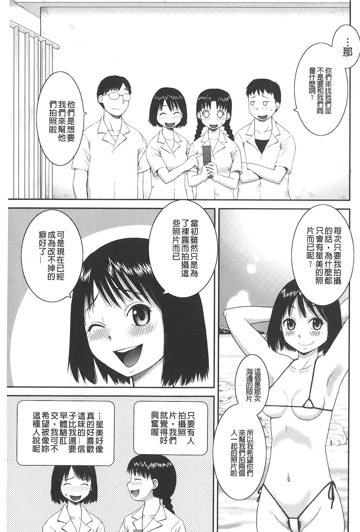 Roshutsu Hentai Manual | 露出變態 狂熱愛好者 132