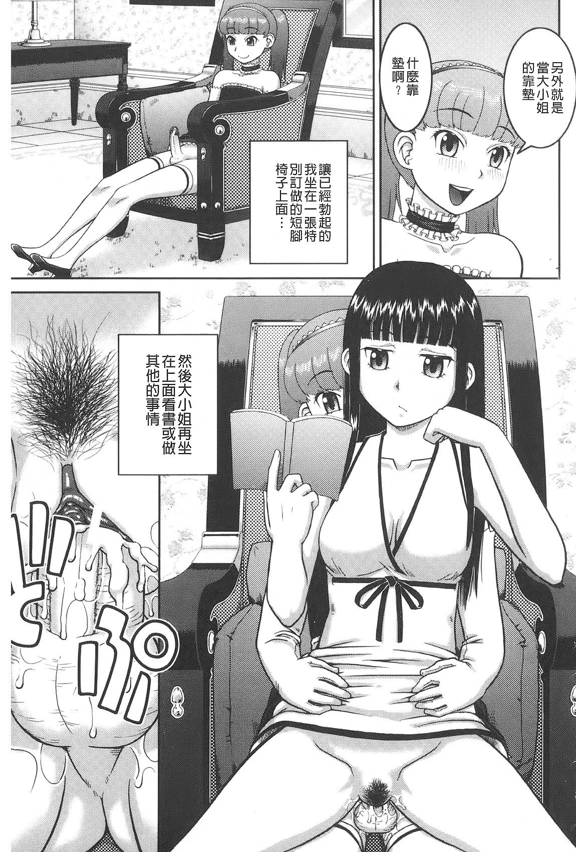 Roshutsu Hentai Manual | 露出變態 狂熱愛好者 203