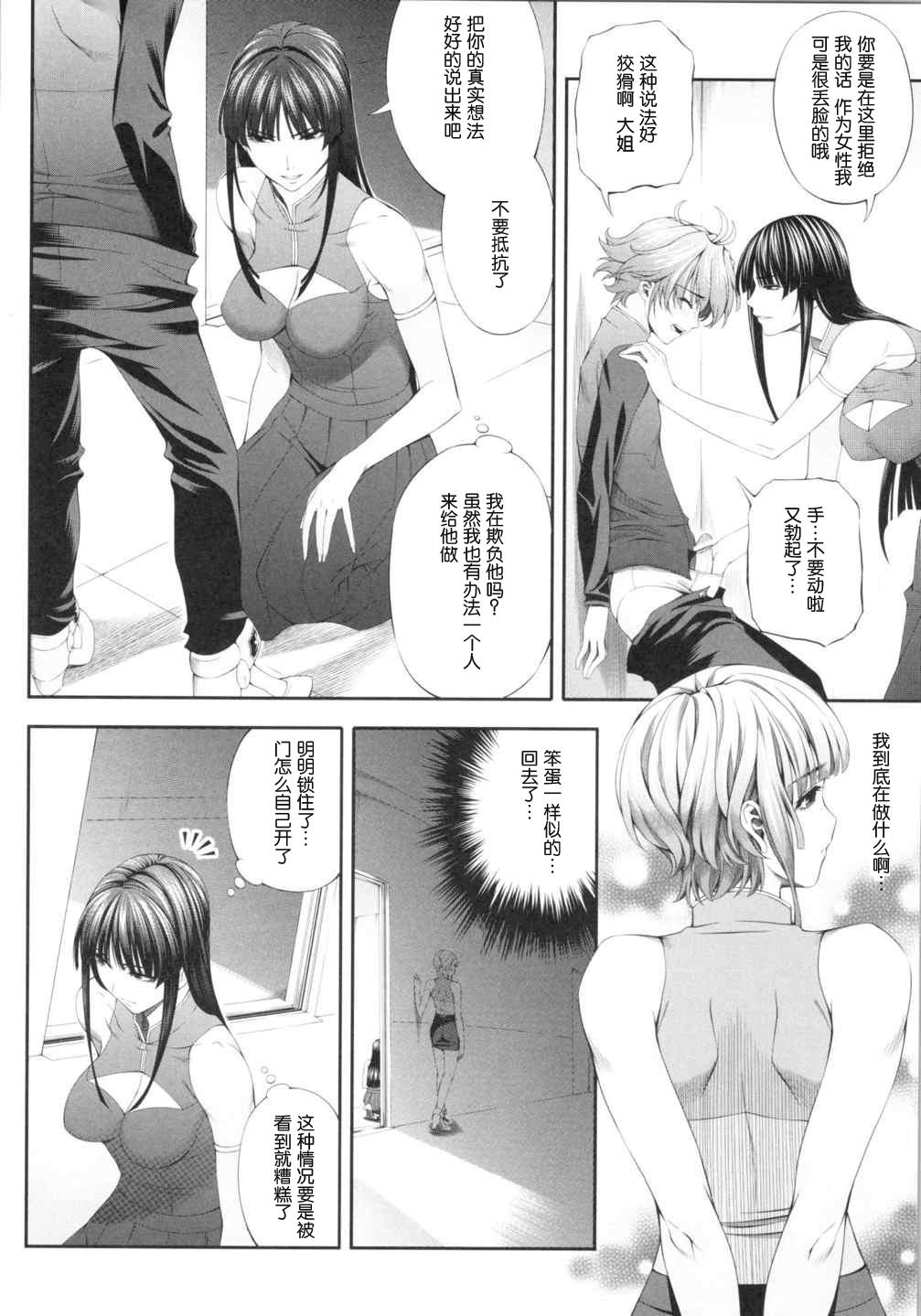 Double Blowjob Ouka of book - Super robot wars Gay Brownhair - Page 5