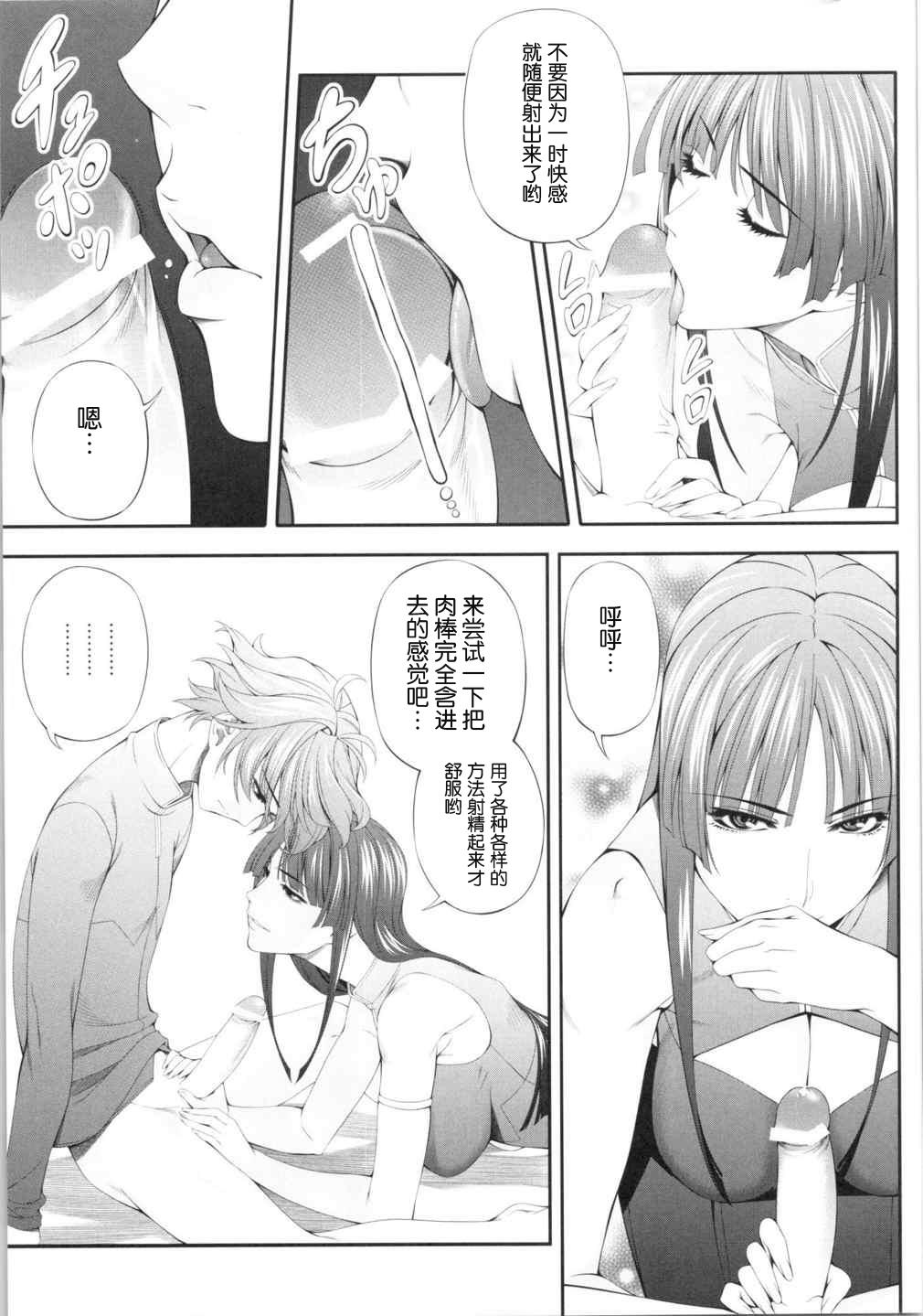 Actress Ouka of book - Super robot wars Lesbian - Page 8