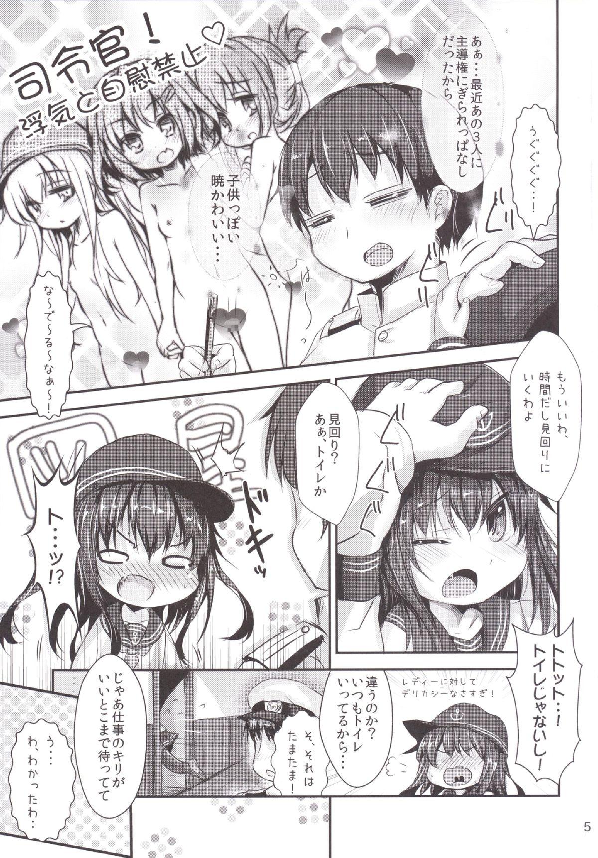 Gay Orgy [Inyu-goya (Inyucchi)] Shireikan-san wa SexHara-san nano desu! 4 (Kantai Collection -KanColle-) [Digital] - Kantai collection Gay Boys - Page 5