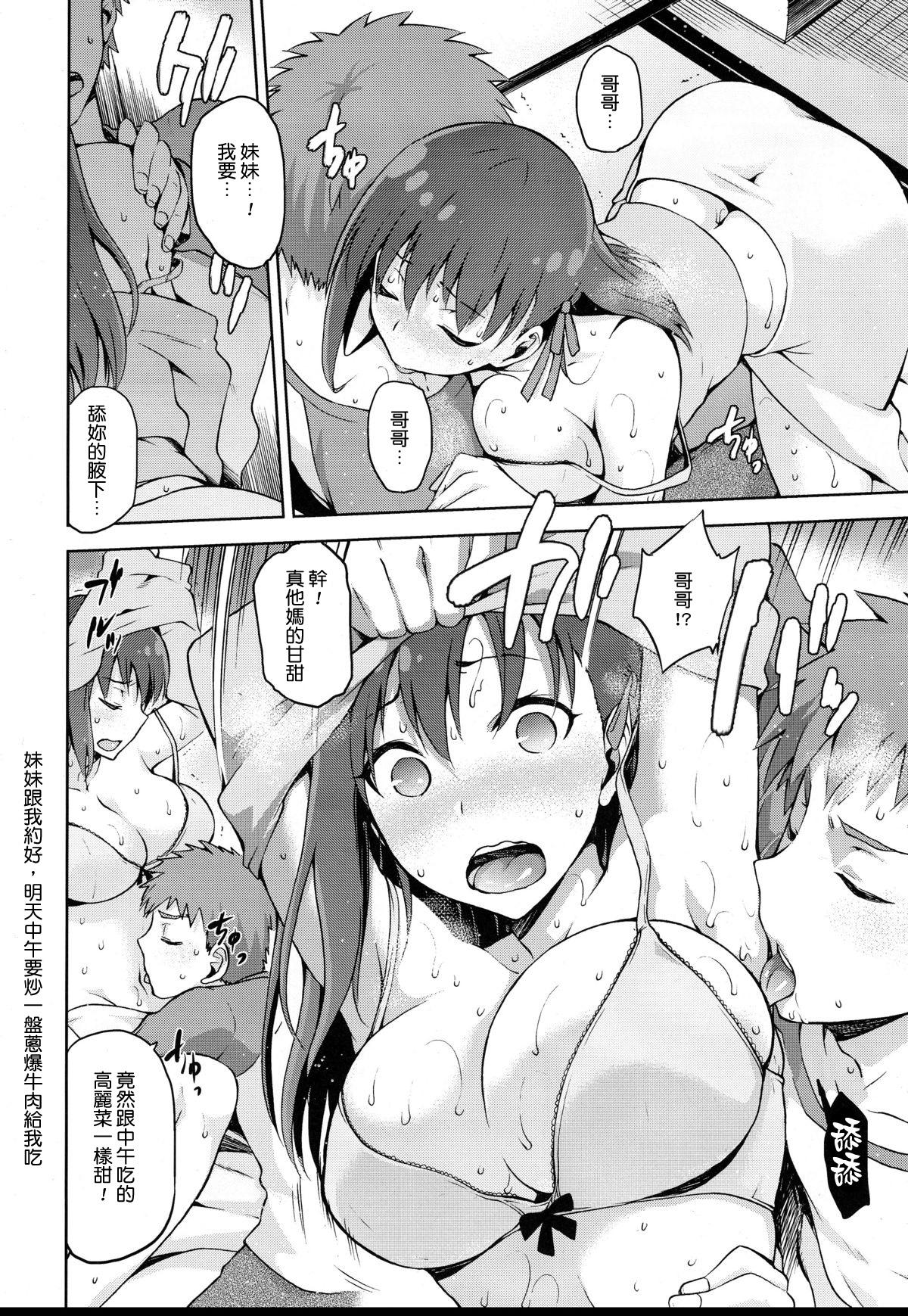 Nurse Akuheki no Izumi Hardcore Fuck - Page 26