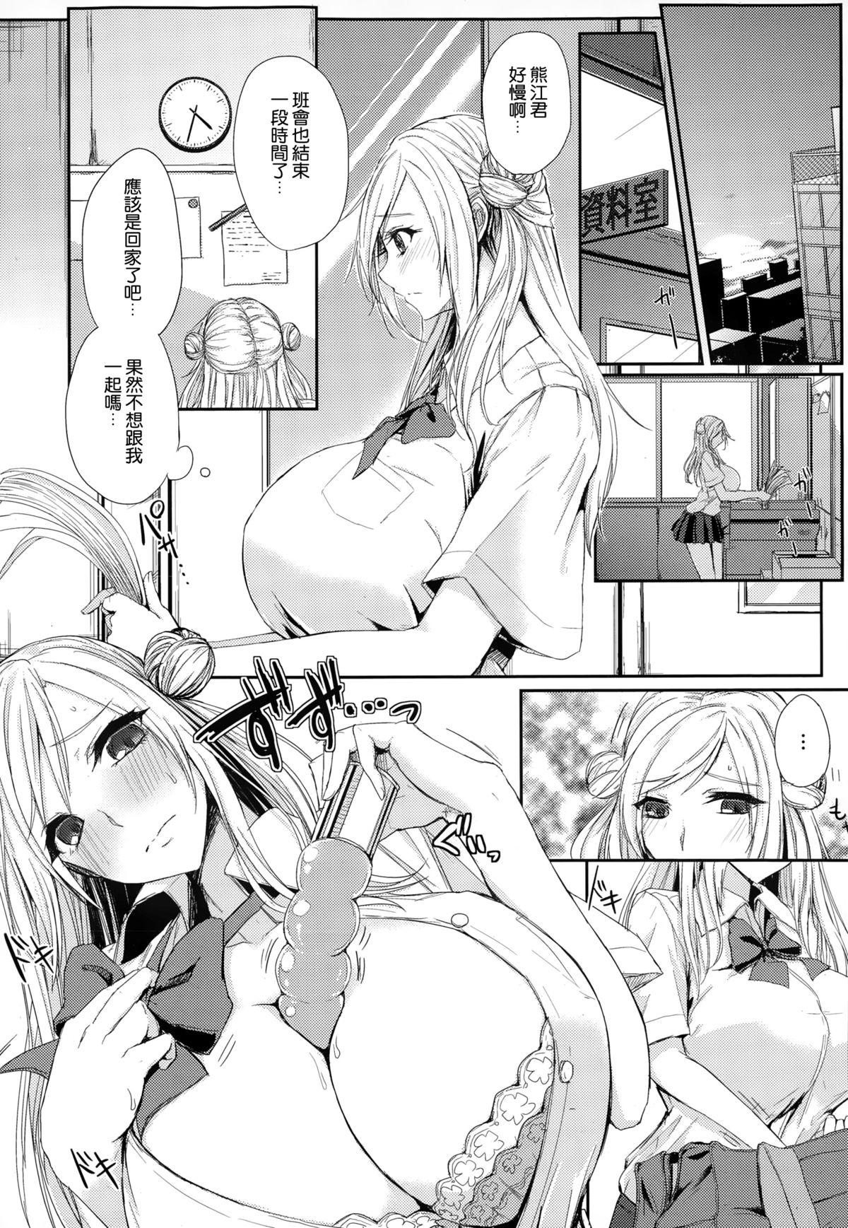 Ass Fucking Akuheki no Izumi Squirt - Page 5
