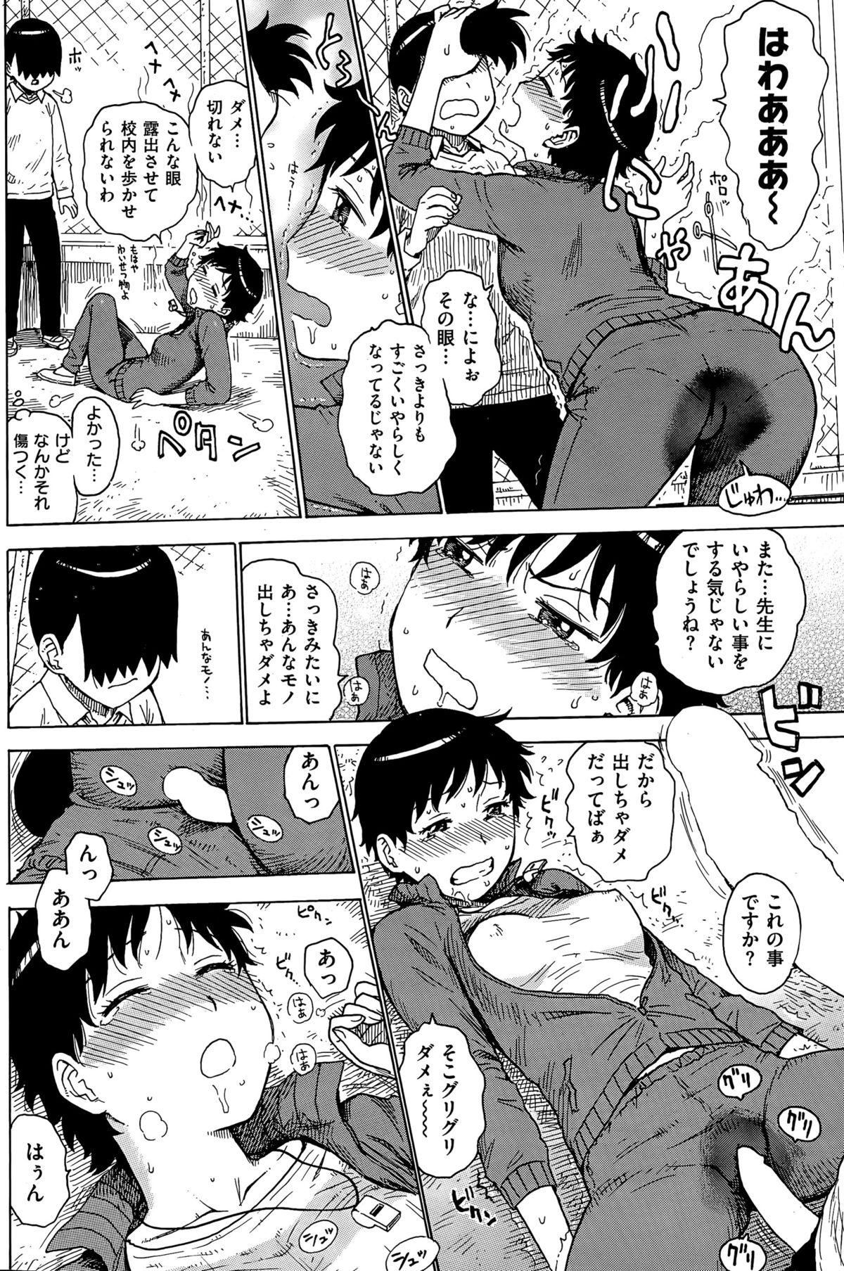 COMIC Hanaman 2015-06 127