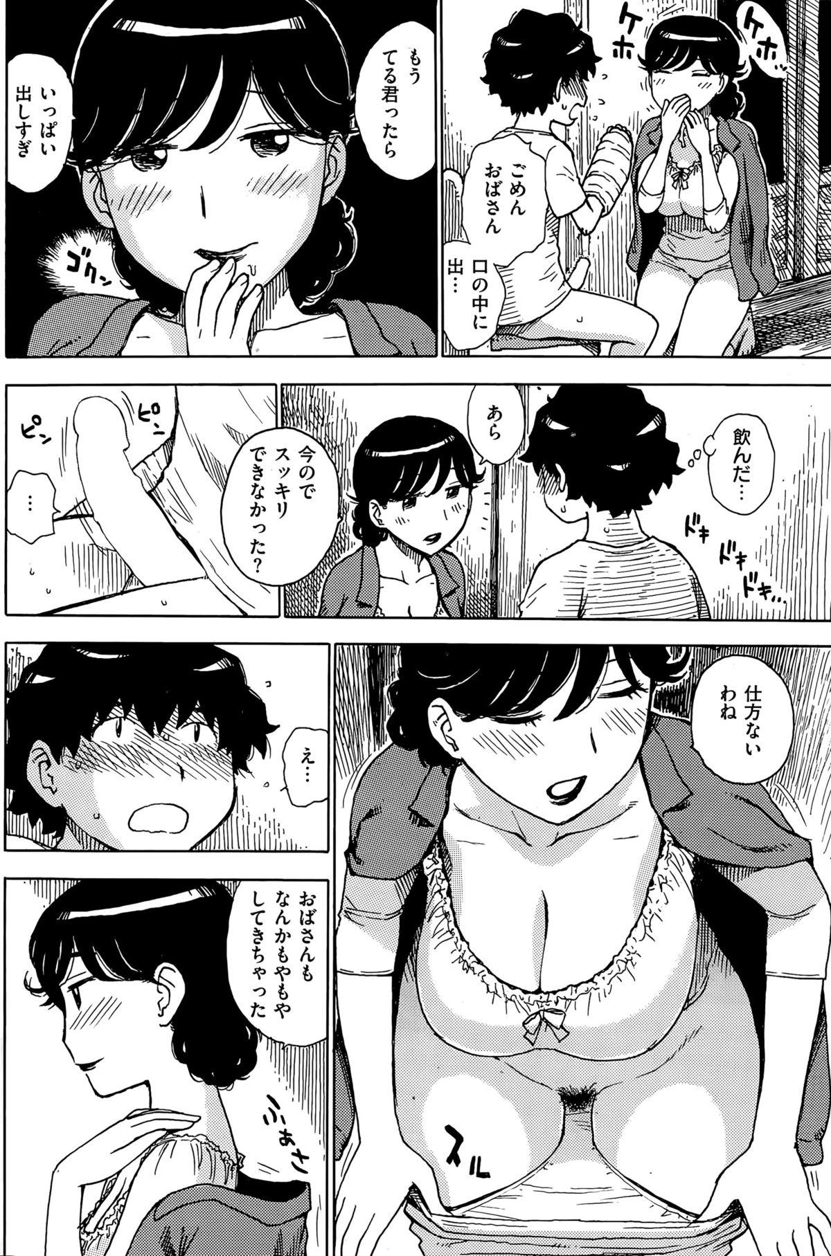 COMIC Hanaman 2015-06 139