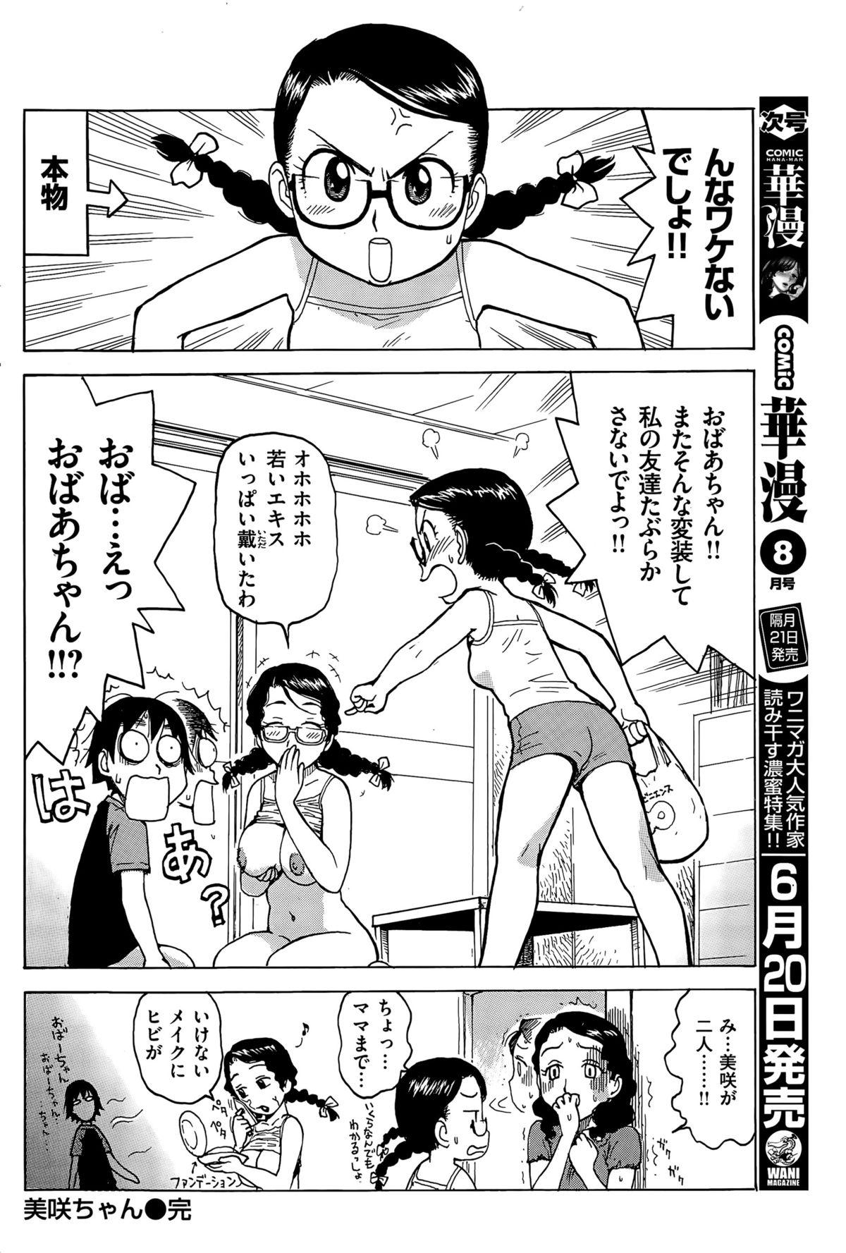 COMIC Hanaman 2015-06 243