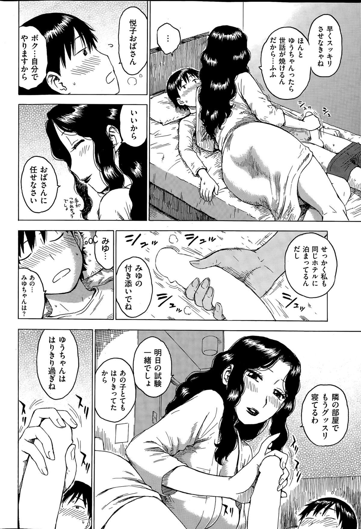 COMIC Hanaman 2015-06 53