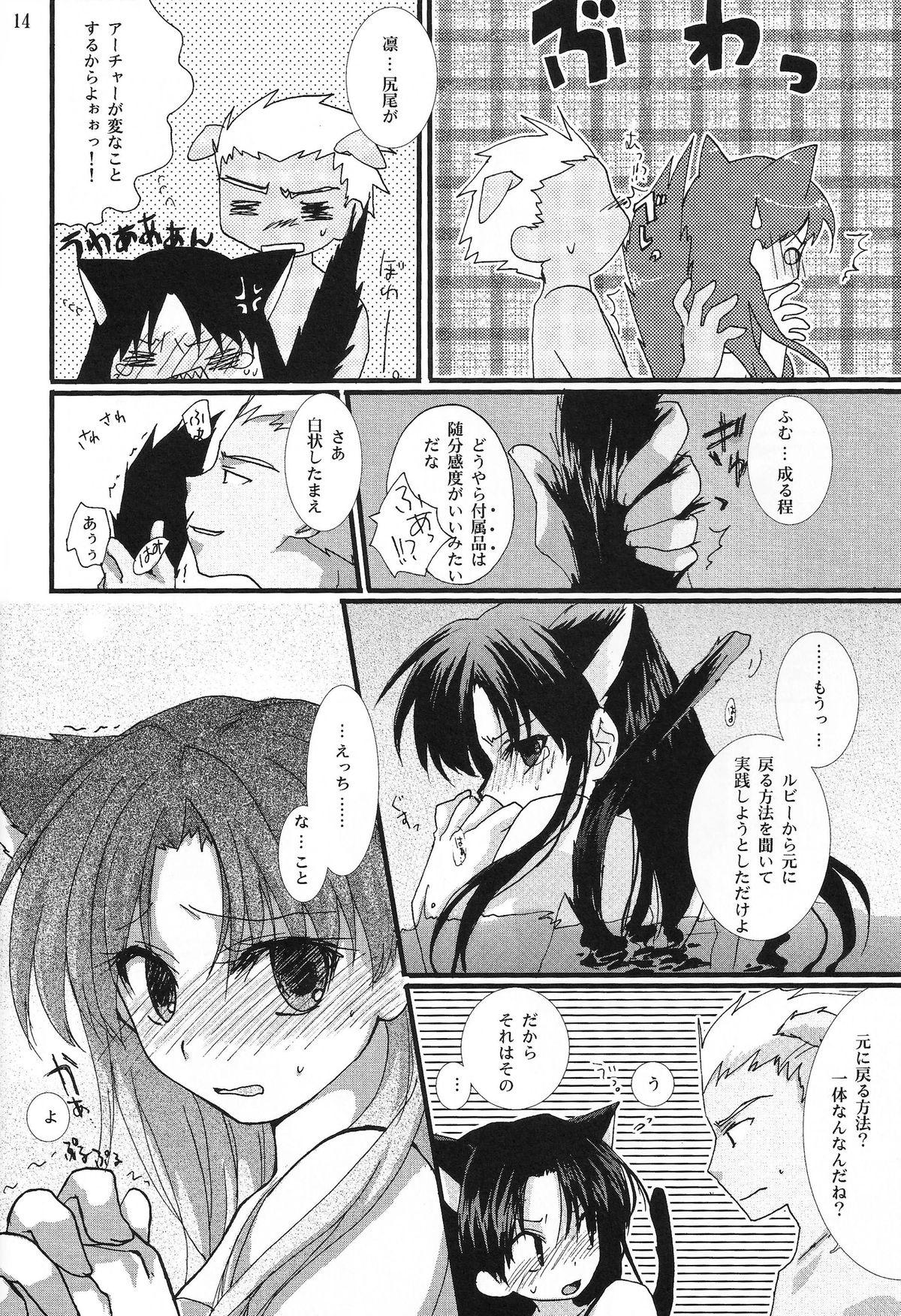 Amadora Yappari Yumi Rin ga Suki! - Fate stay night Redhead - Page 13