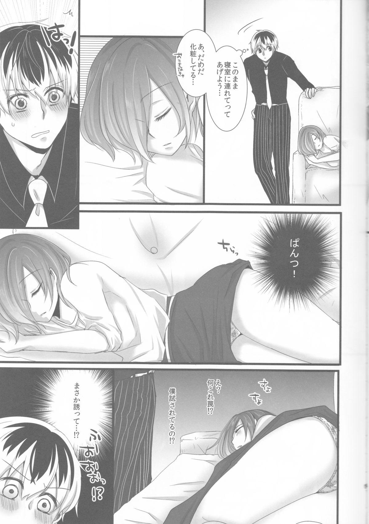 Ass To Mouth Touka-chan ga Mezamenai!! - Tokyo ghoul Travesti - Page 5