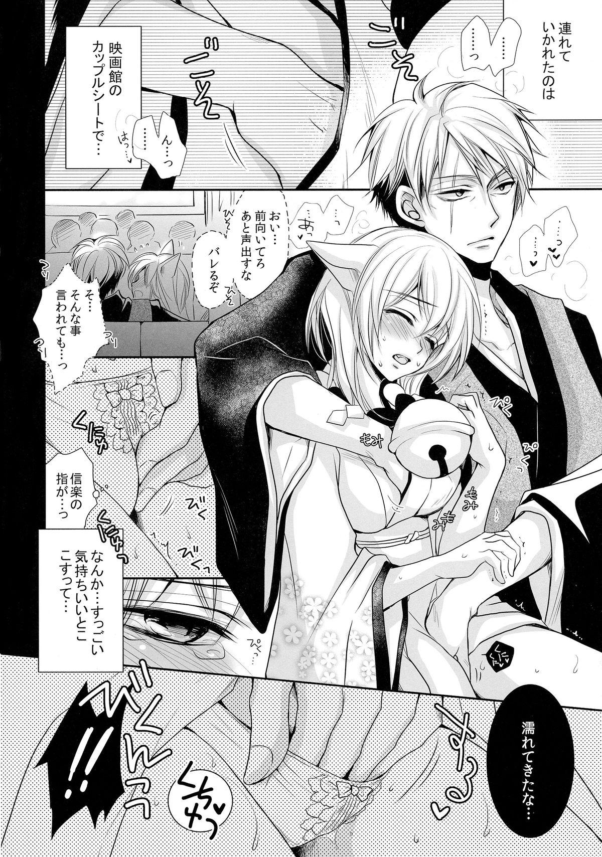Sex Pussy Tanuki to Kitsune no Otona Date. - Gugure kokkuri-san Public Nudity - Page 6