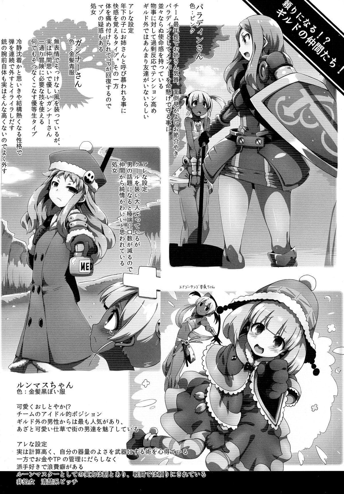 Cosplay Ore no Kuro Hada Loli Bitch Dancer-chan Kawaii - Etrian odyssey Food - Page 6