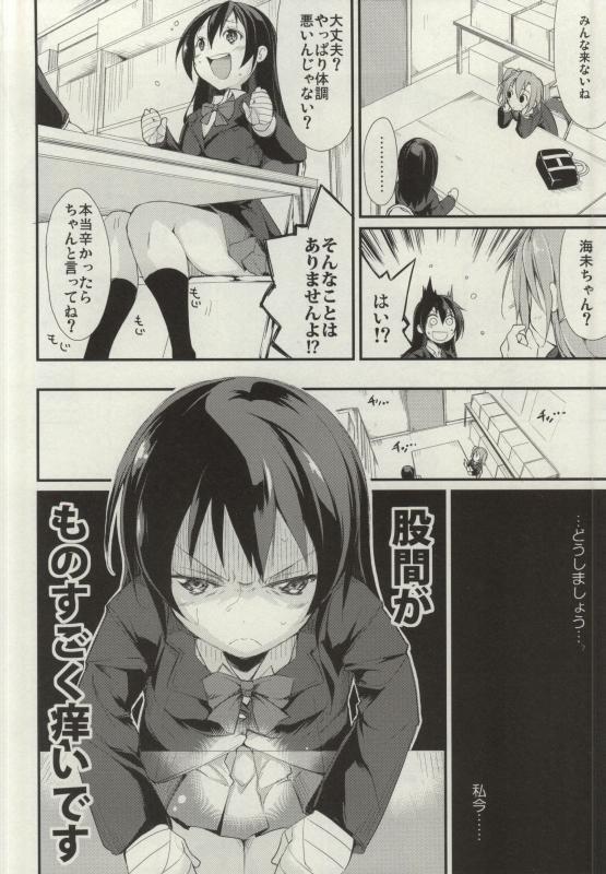 Assfingering SonoMan Rhapsody! - Love live Aunty - Page 3