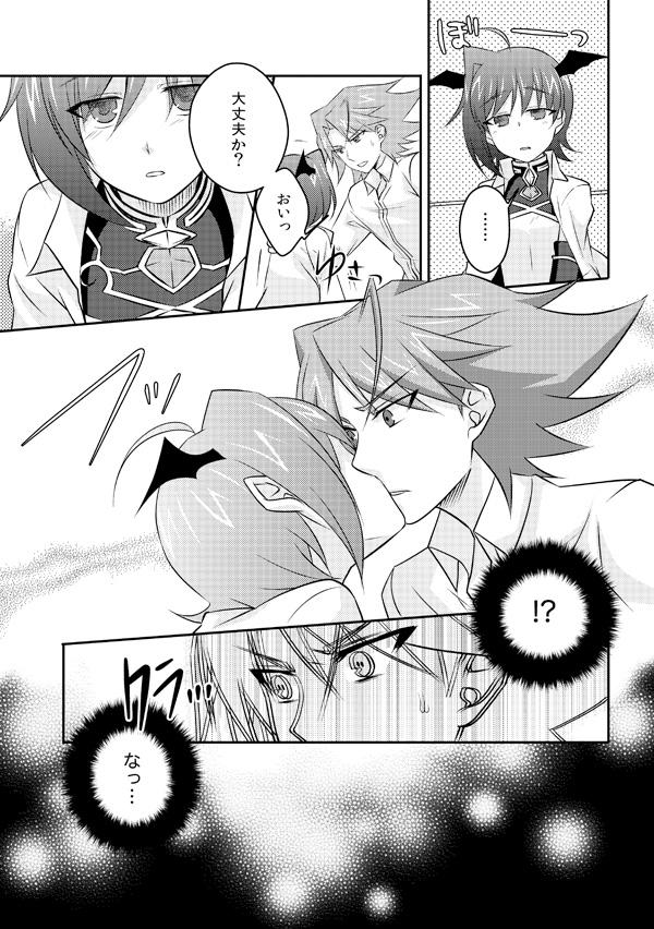 Step Brother BAD TRIP - Cardfight vanguard Body Massage - Page 4