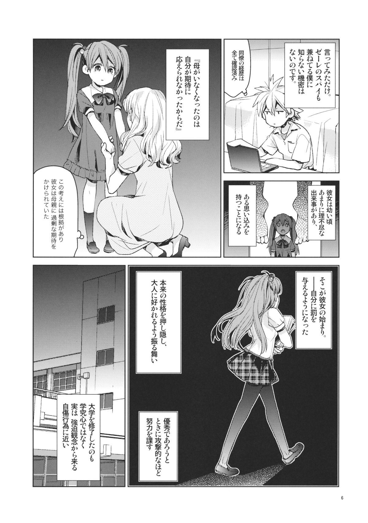 Gaysex Mendokusai Kanojo. - Neon genesis evangelion Stockings - Page 5