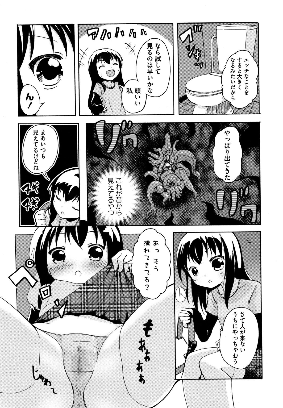Her D no Seiheki Real Orgasm - Page 7