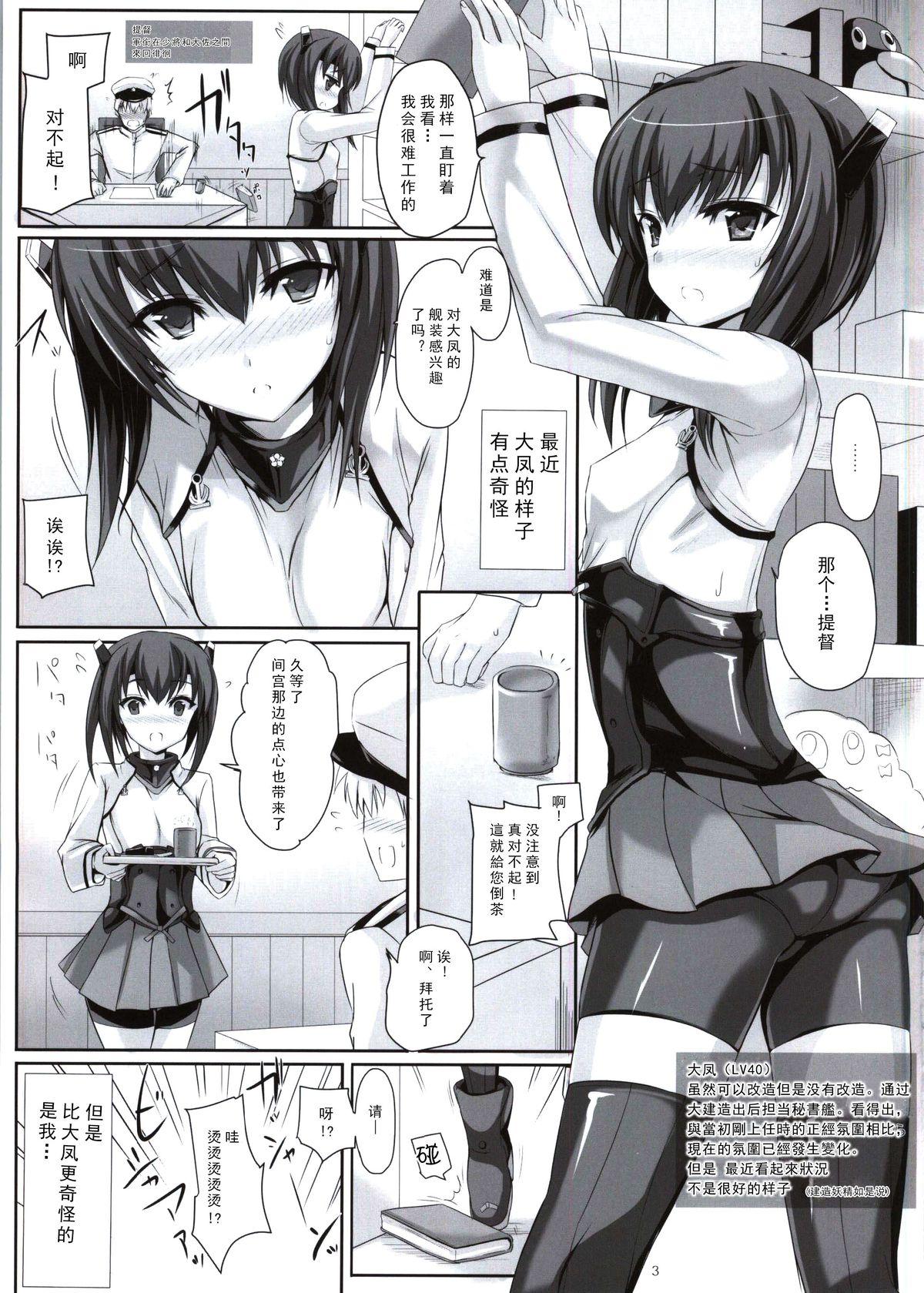 Petite Taihou no Morechau Pink Gas!? - Kantai collection Newbie - Page 3