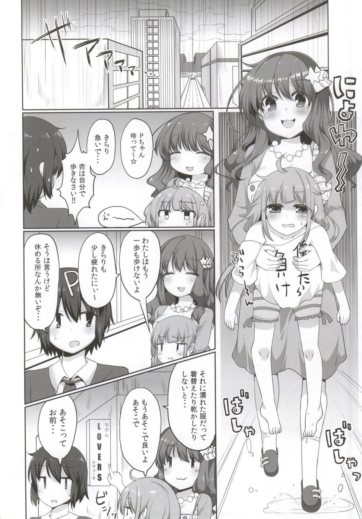 Holes An☆Kira Limited - The idolmaster Gay - Page 2