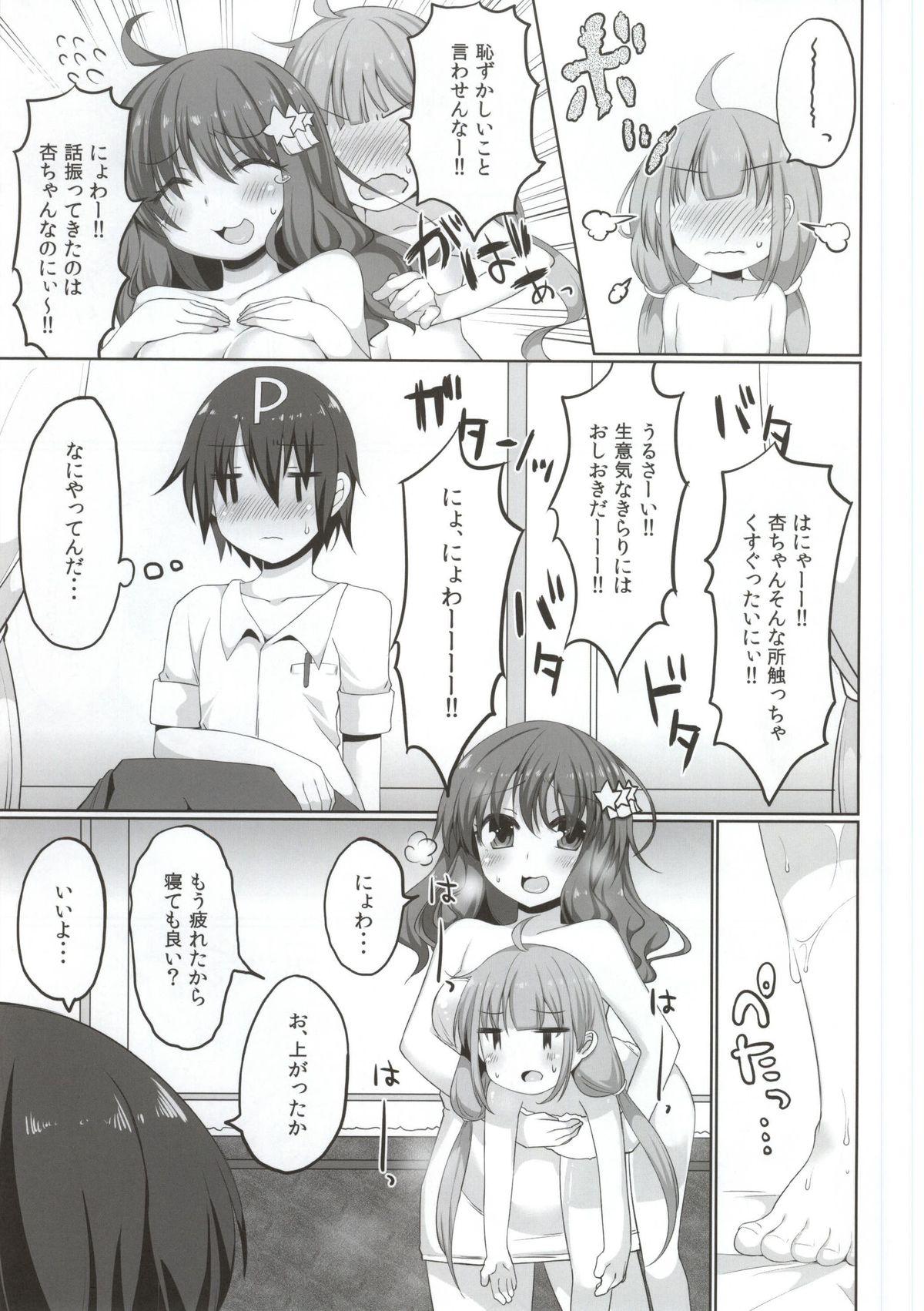 Holes An☆Kira Limited - The idolmaster Gay - Page 7