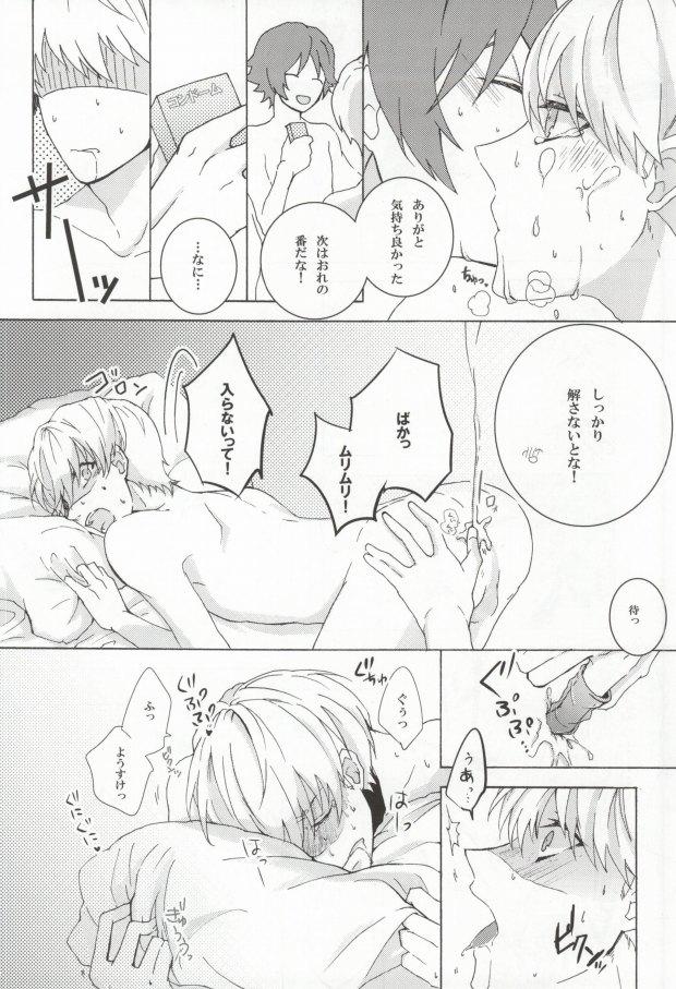 Little You know what I'd like to be?+ - Persona 4 Rough Sex - Page 13