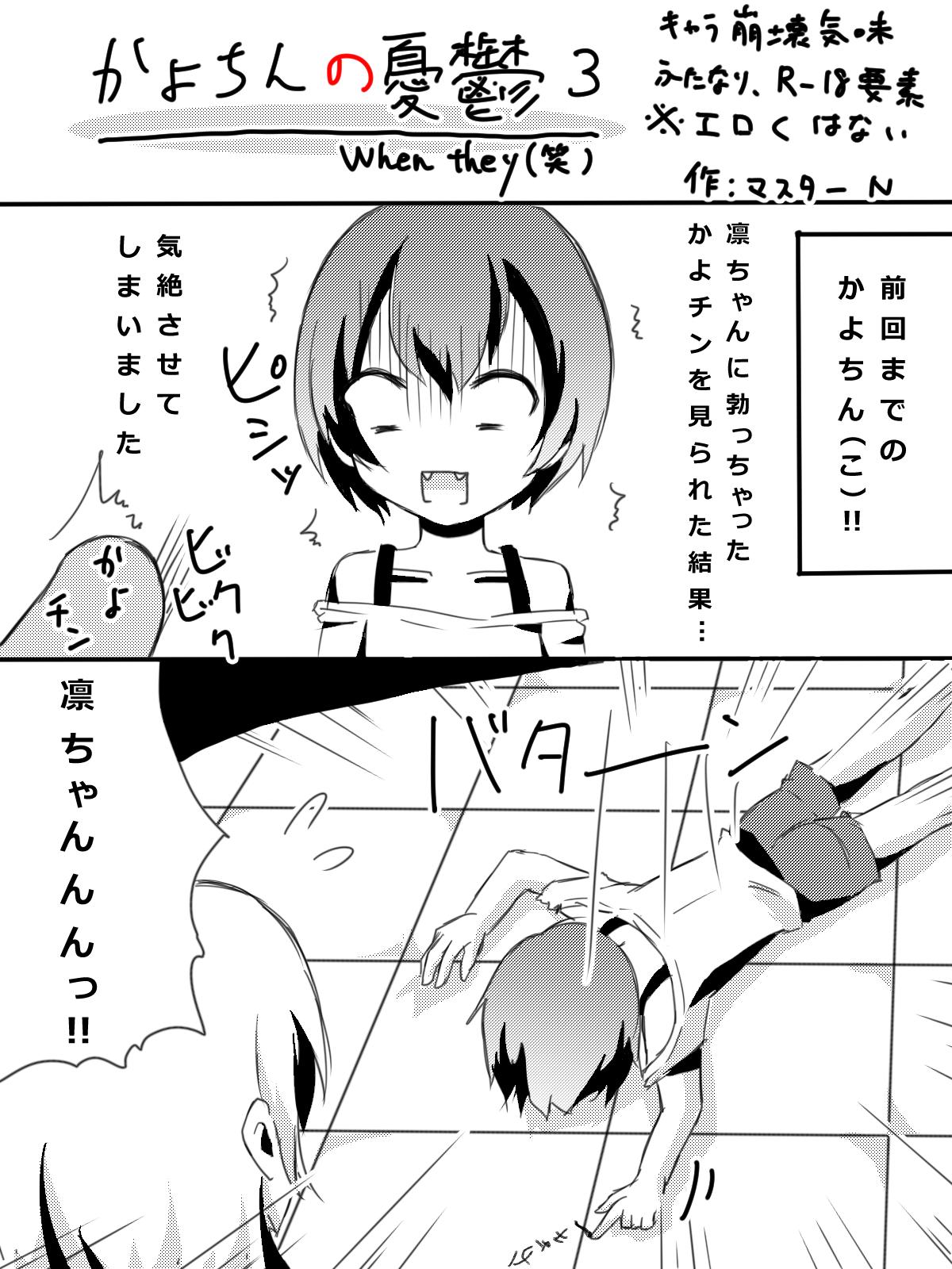 Free Rough Sex Kayo-chin no Yuuutsu - Love live Bangladeshi - Page 7