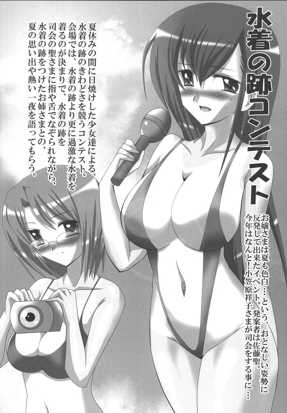 Jockstrap Lezmoe Lillian ☆ Koushiki Fanbook Nude - Page 11