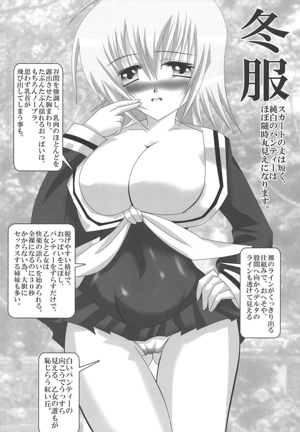Jockstrap Lezmoe Lillian ☆ Koushiki Fanbook Nude - Page 4