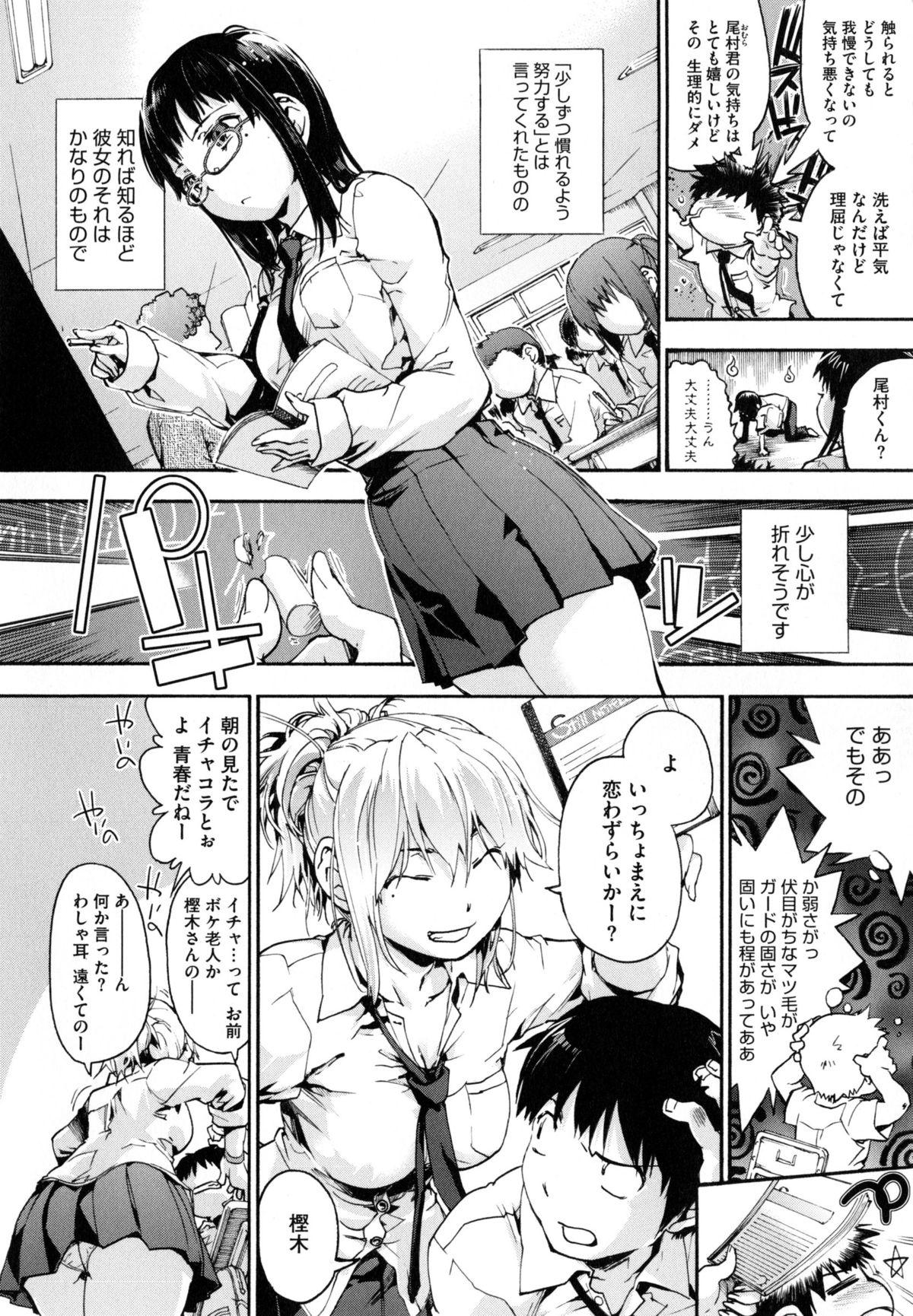 Sapphic Houkago no Sukima Orgasm - Page 11
