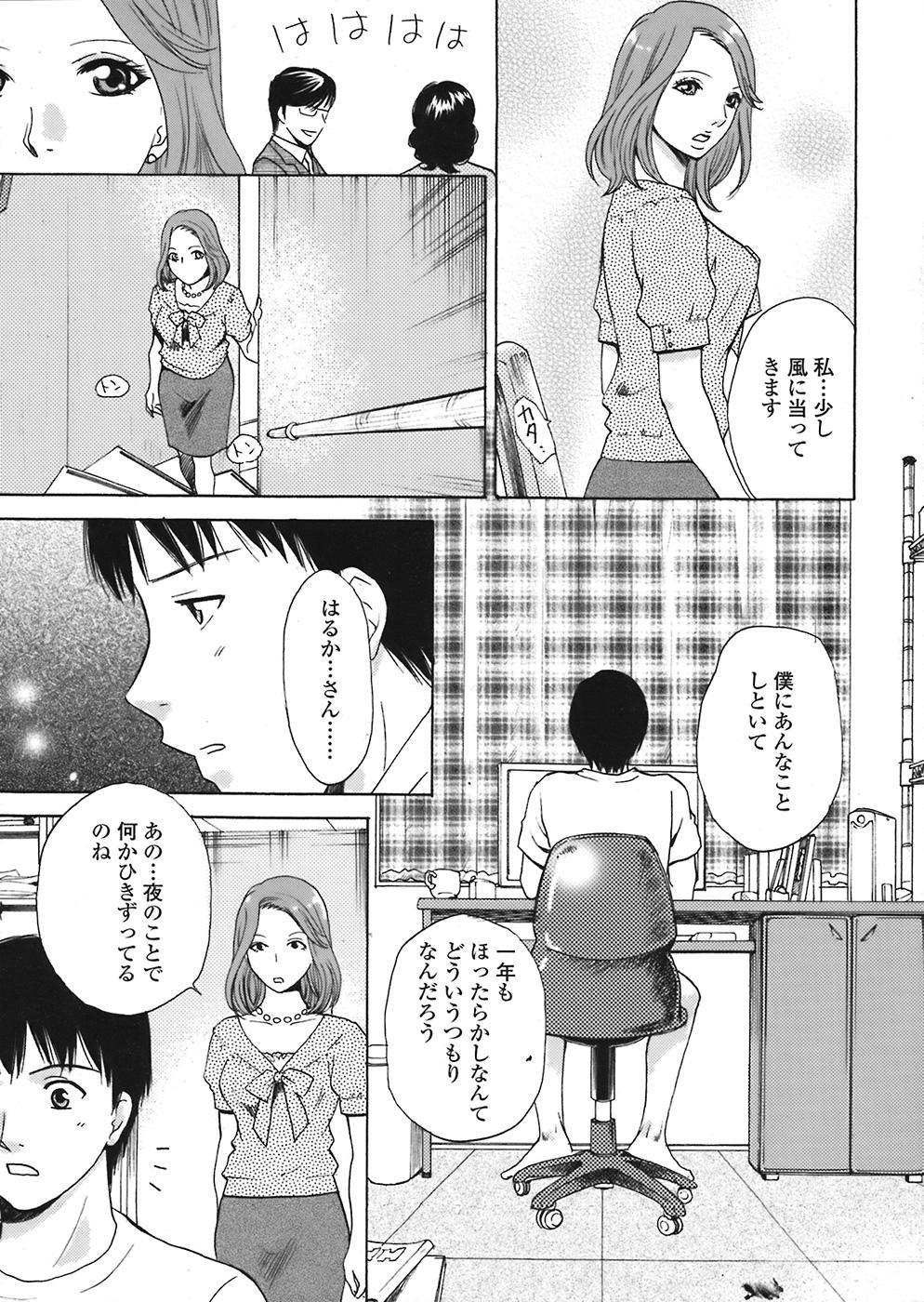 COMIC Tenma 2008-07 245