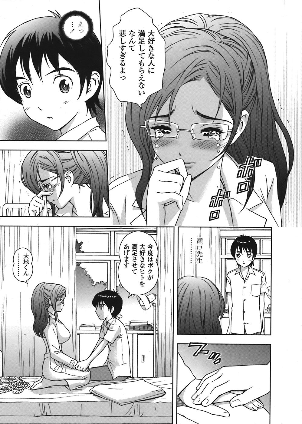 COMIC Tenma 2008-07 294