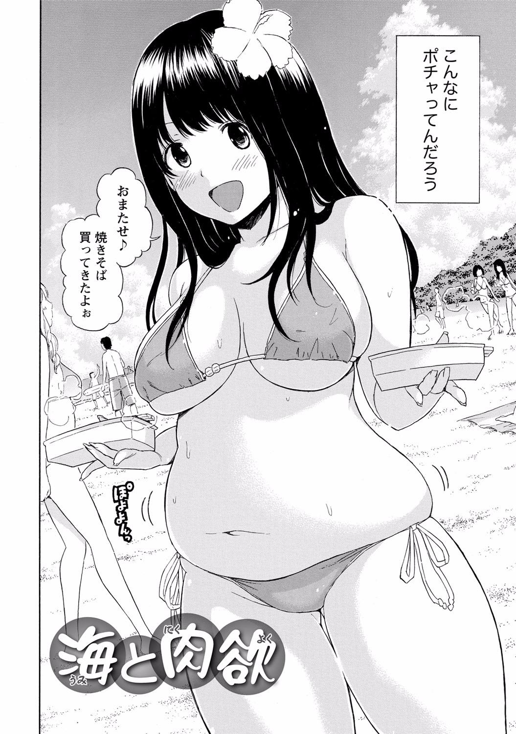 Sekai wa "Pocchari" ni Michiteiru - The World is Full of Fat Girls 48