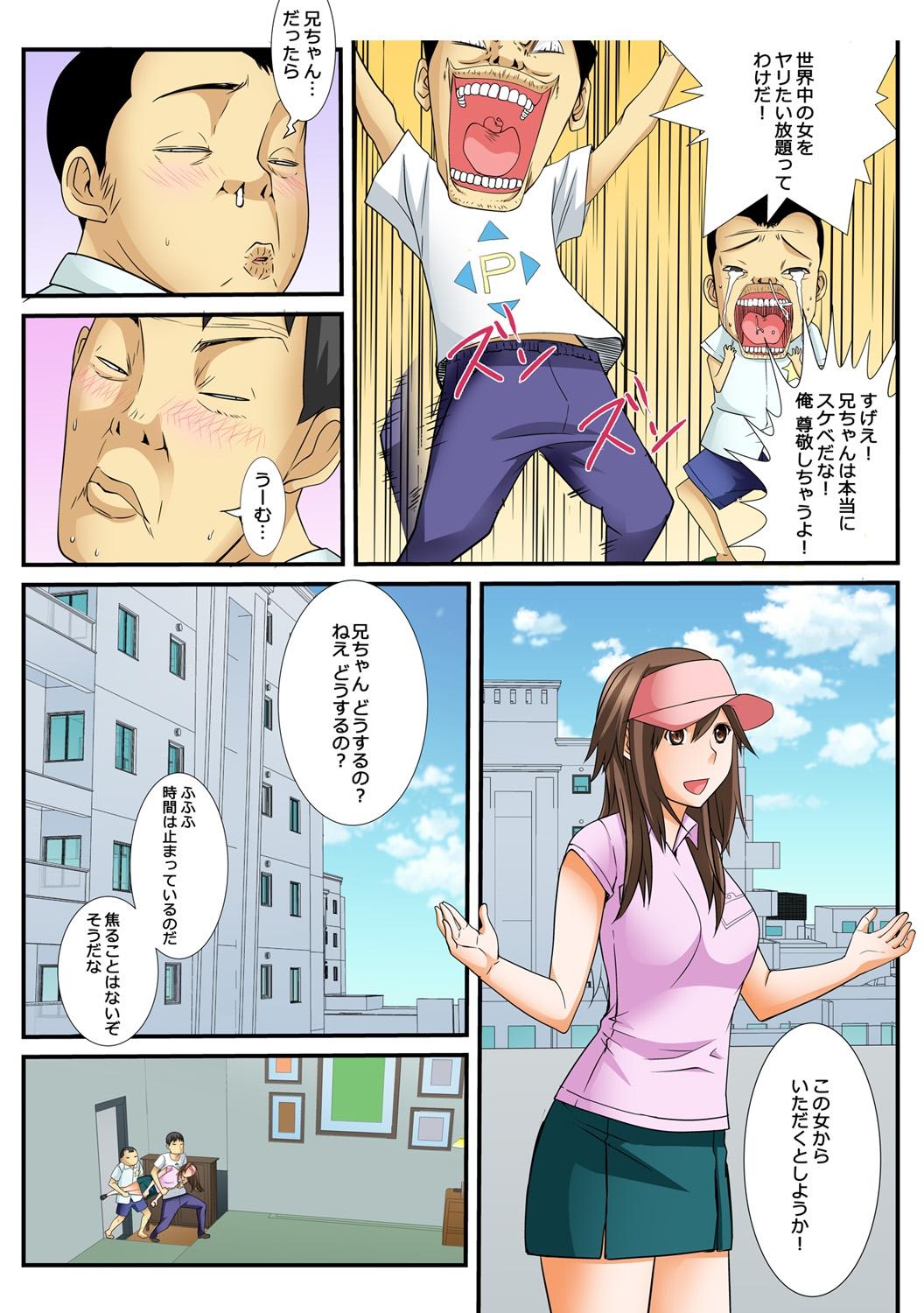 Tgirls Jippunkan Hamehame Fake - Page 7