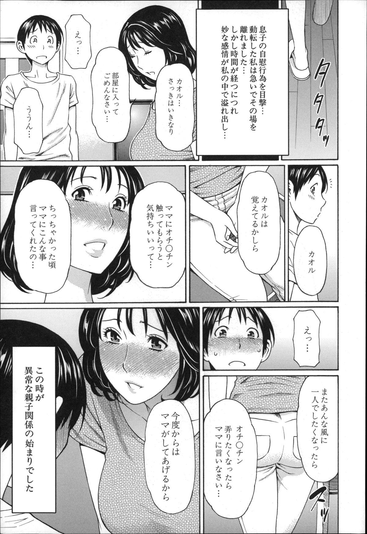Oral Mama to Sensei Bj - Page 8