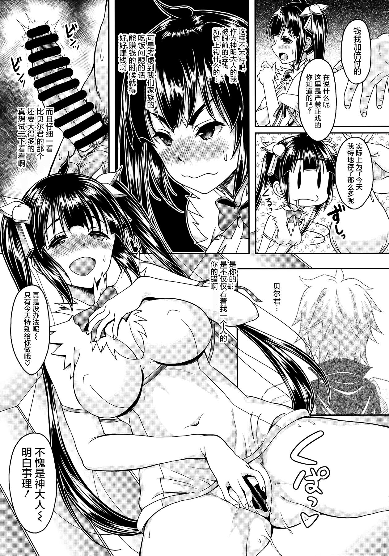 Rough Sex Porn (Tora Matsuri 2015) [Studio Aruta (Kusui Aruta)] Loli Gami-sama ga Iru Fuuzoku ga Aru tte Hontou desu ka? Hestia-sama no Ikenai Beit Hen (Dungeon ni Deai o Motomeru no wa Machigatteiru Darou ka) [Chinese] [屏幕髒了漢化組] - Dungeon ni deai o  - Page 11