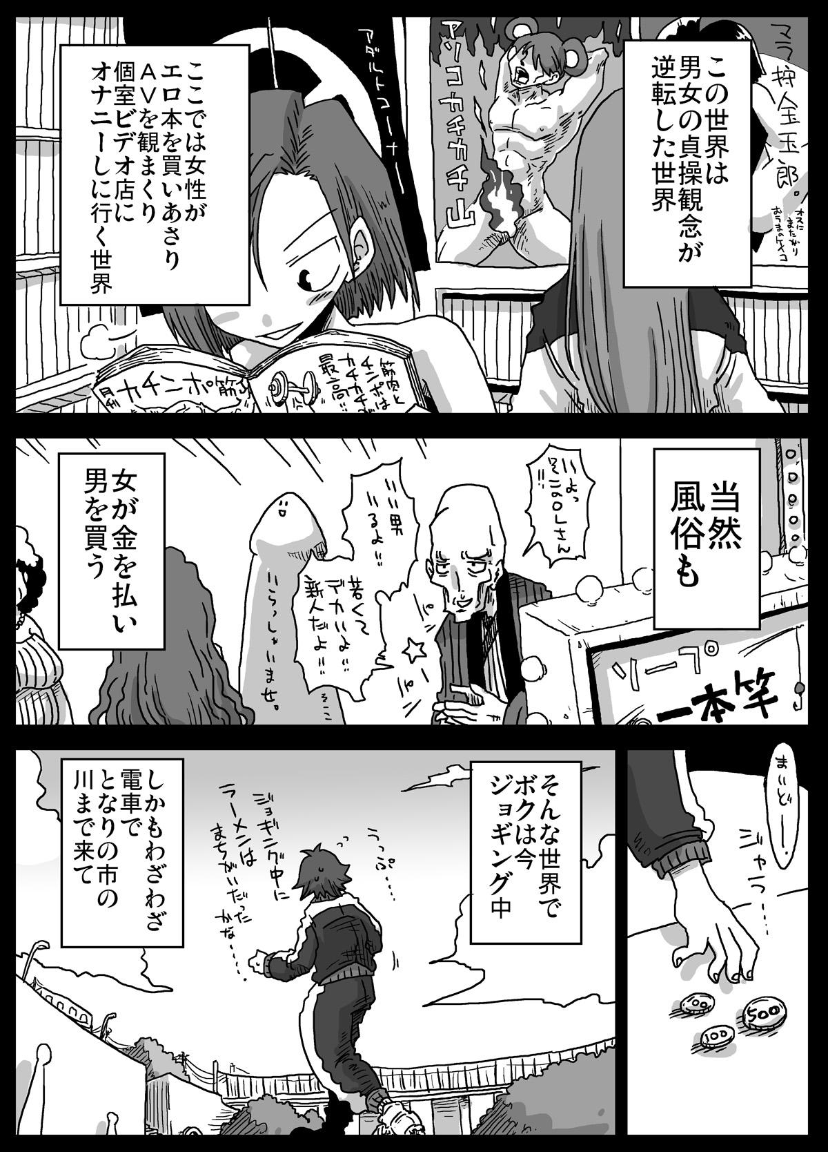 Step Mom Teisou Gyakuten Sekai zoku hen Lesbos - Page 4