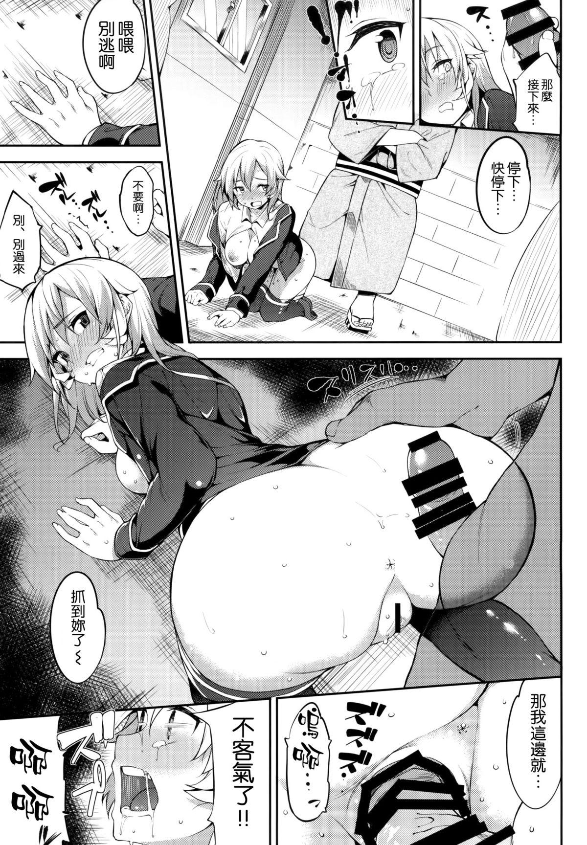 Chupada Shokugeki no Daishou – Shokugeki no soma Anal Porn - Page 1