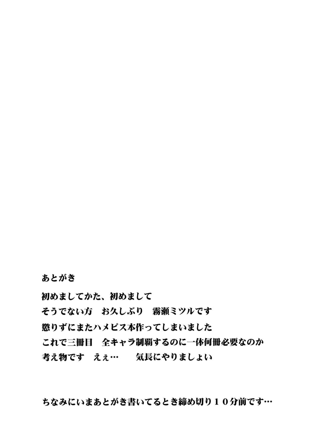 (Reitaisai 10) [barista (Kirise Mitsuru)] W-Peace Walker-Σ (Touhou Project) 10