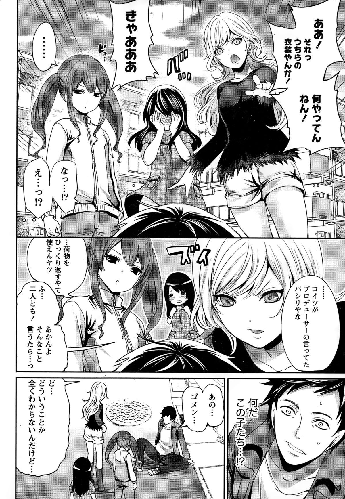 Girls Getting Fucked Idol no Tamago wa Benkyouchuu Ch. 1-5 Pegging - Page 10