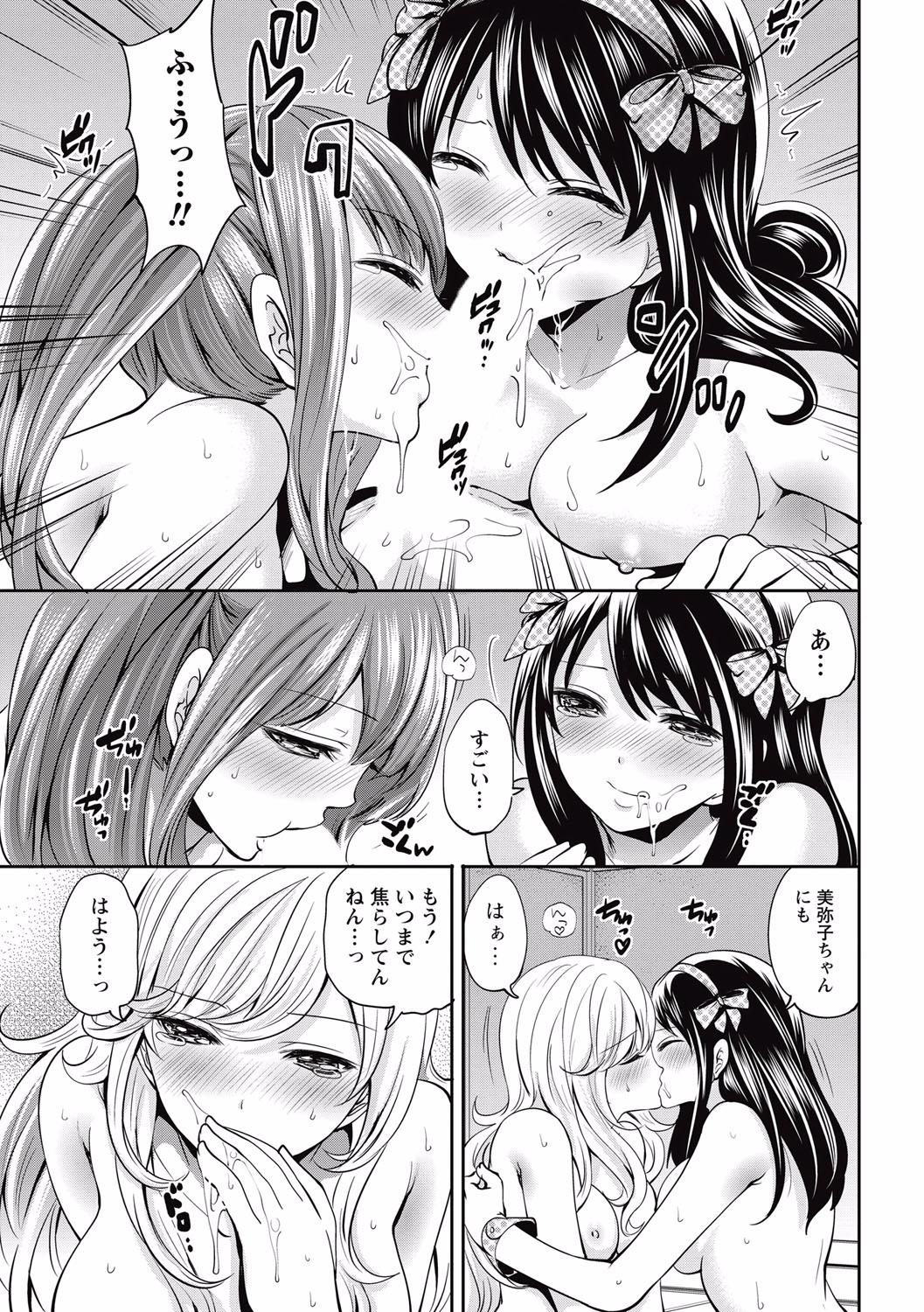 Idol no Tamago wa Benkyouchuu Ch. 1-5 108