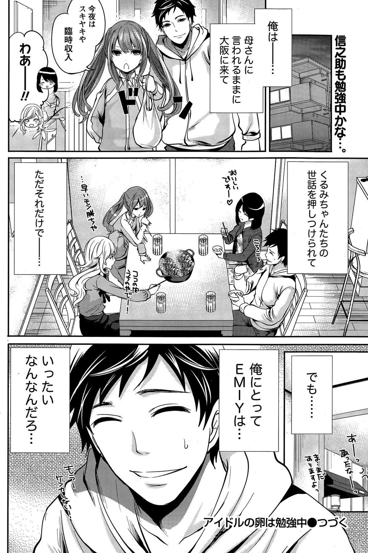 Idol no Tamago wa Benkyouchuu Ch. 1-5 73