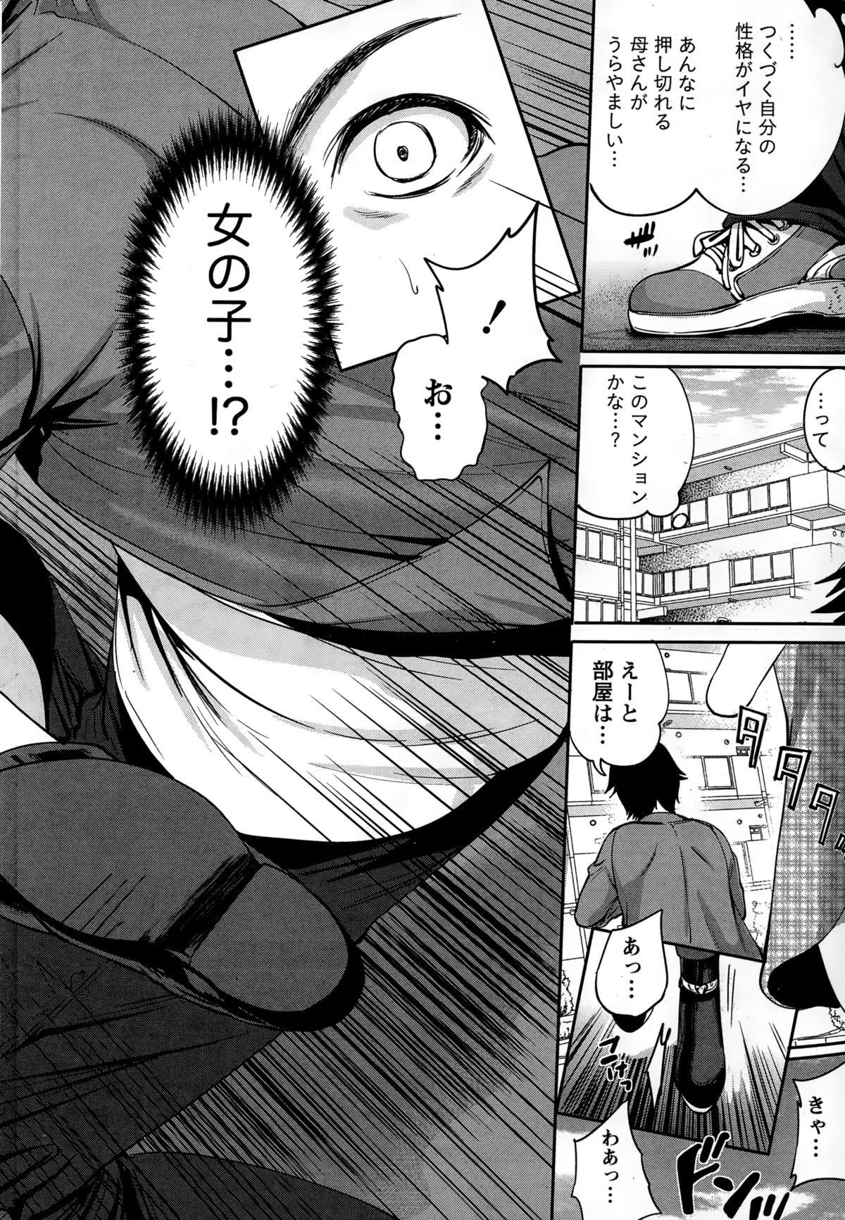 Funny Idol no Tamago wa Benkyouchuu Ch. 1-5 Monster Dick - Page 8